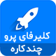 افزونه Clearfy pro | افزونه وردپرس بهینه ساز چندکاره