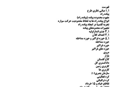 پیاده راه 15 خرداد