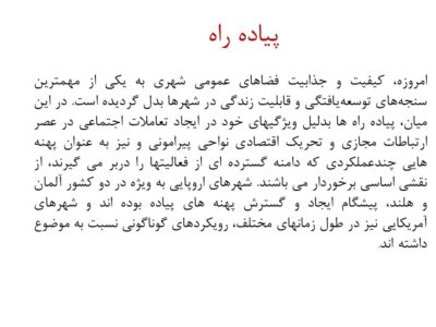پیاده راه 15 خرداد