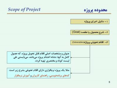 برنامه ریزی و کنترل پروژه